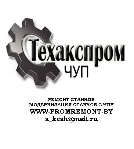Техакспром ЧУП - 